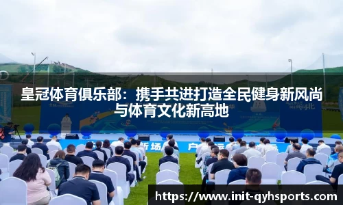 球友会体育